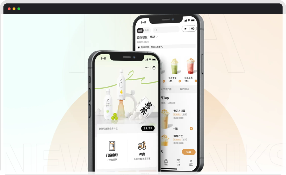 美团小程序定制开发解决方案